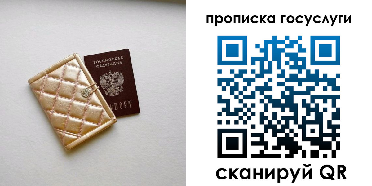 временная регистрация недорого в Железногорск-Илимском