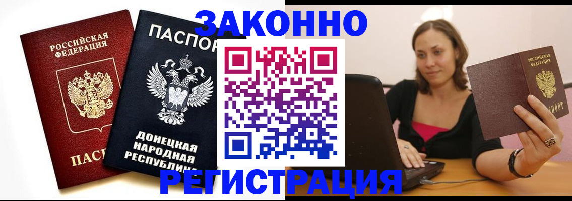 временная регистрация собственник в Железногорск-Илимском