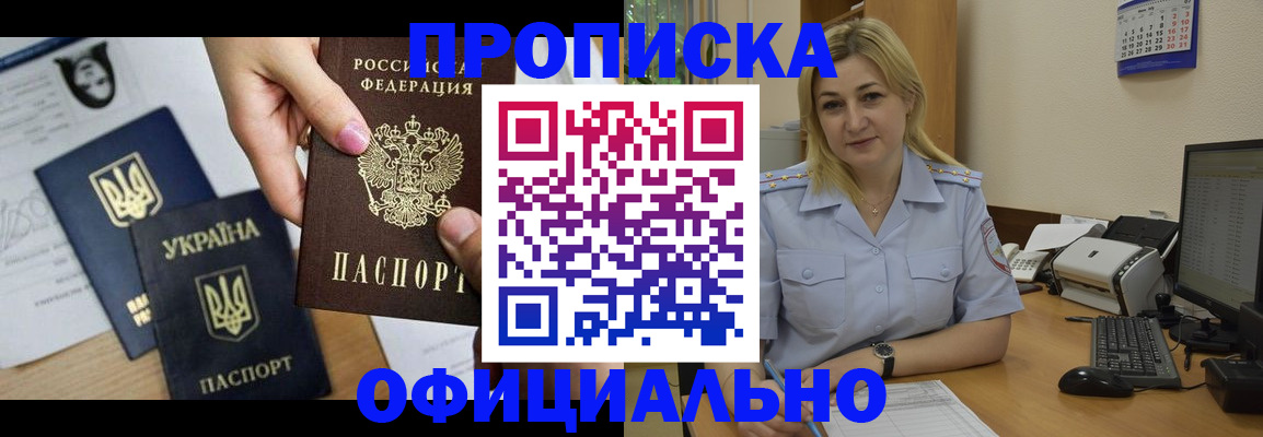 временная регистрация недорого в Железногорск-Илимском