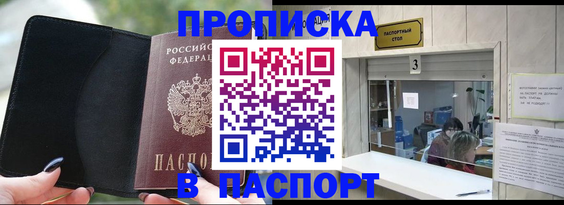 временная регистрация госуслуги в Железногорск-Илимском
