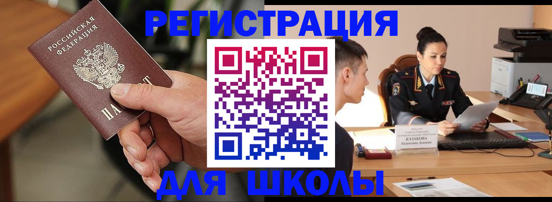 прописка для работы в Железногорск-Илимском