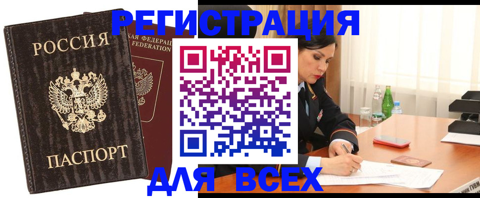 временная прописка в Железногорск-Илимском