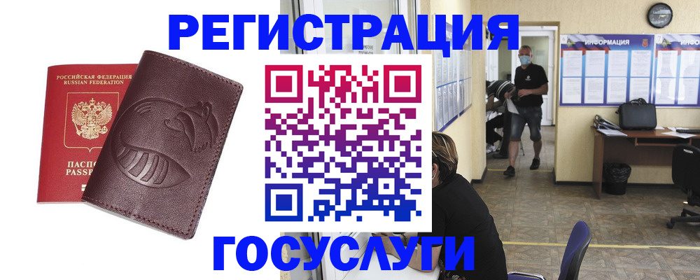 прописка ребенка в Железногорск-Илимском