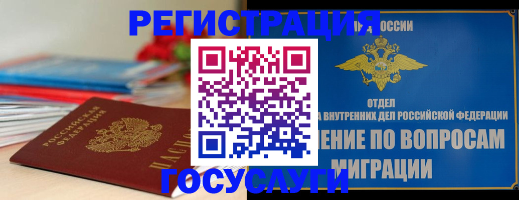 регистрация для дет. сада в Железногорск-Илимском