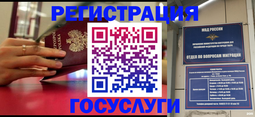 прописка от собственника в Железногорск-Илимском