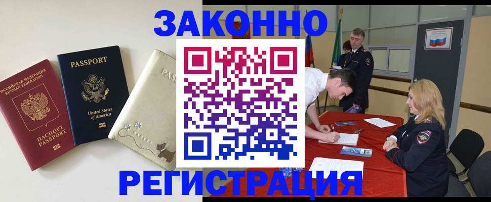 прописка для военкомата в Железногорск-Илимском