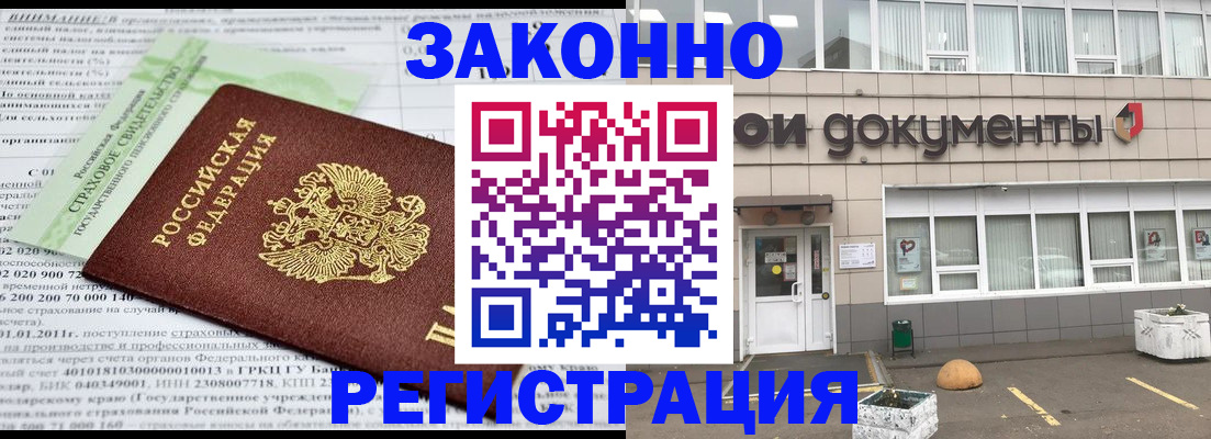 миграционный учет в Железногорск-Илимском