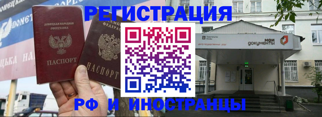 прописка 2025 в Железногорск-Илимском